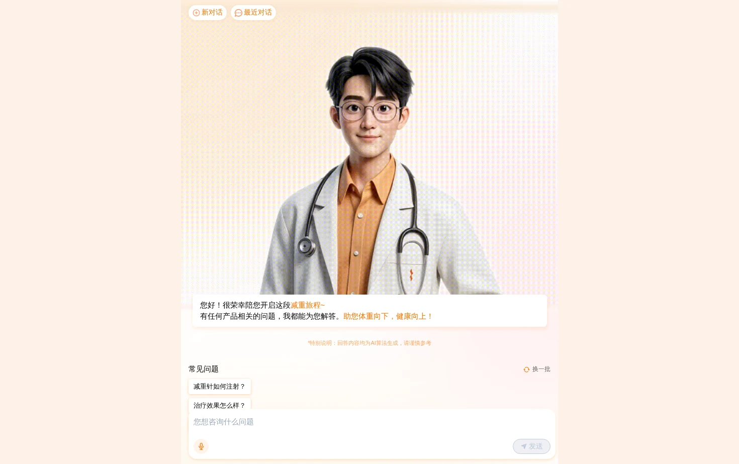 自信尔美智能体 页面快照